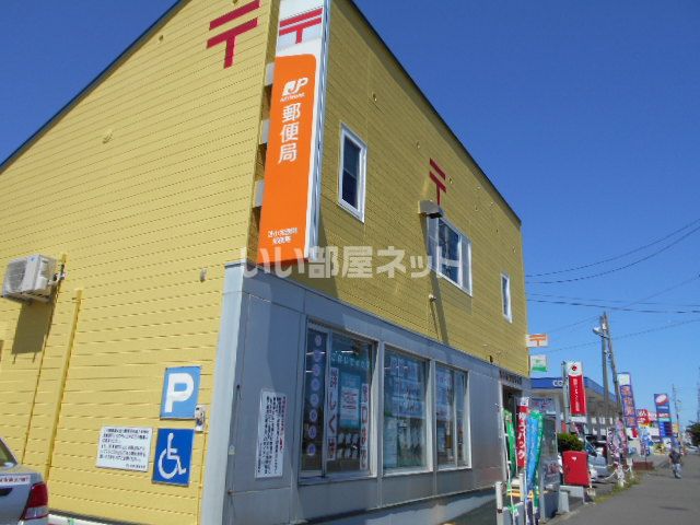 【苫小牧市美原町のアパートの郵便局】