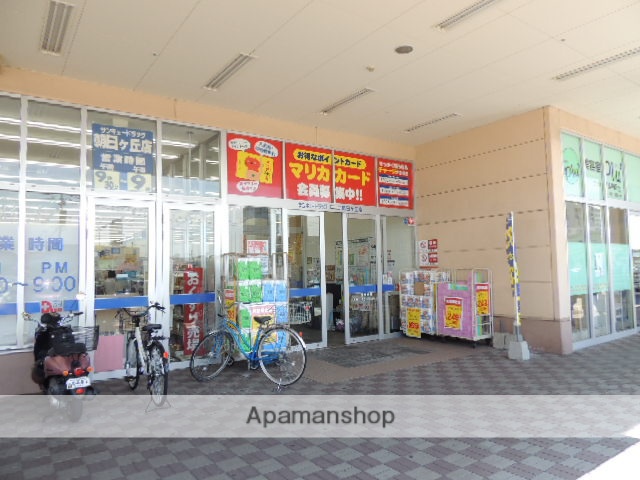 ドラックストア　サンキュードラッグ朝日ヶ丘店（ドラッグストア）まで1364m