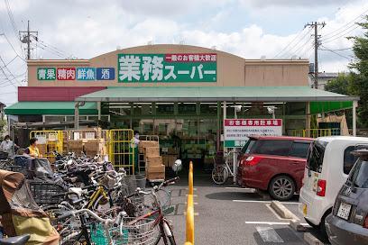 スーパー　業務スーパー（スーパー）まで750m