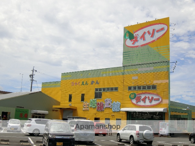 その他　ダイソー（その他）まで1872m