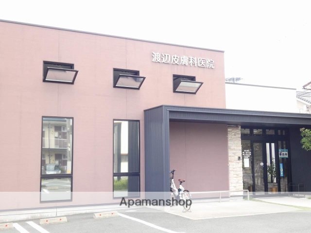 病院　渡辺皮膚科医院（病院）まで178m