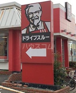 【大田原市中田原のアパートの飲食店】