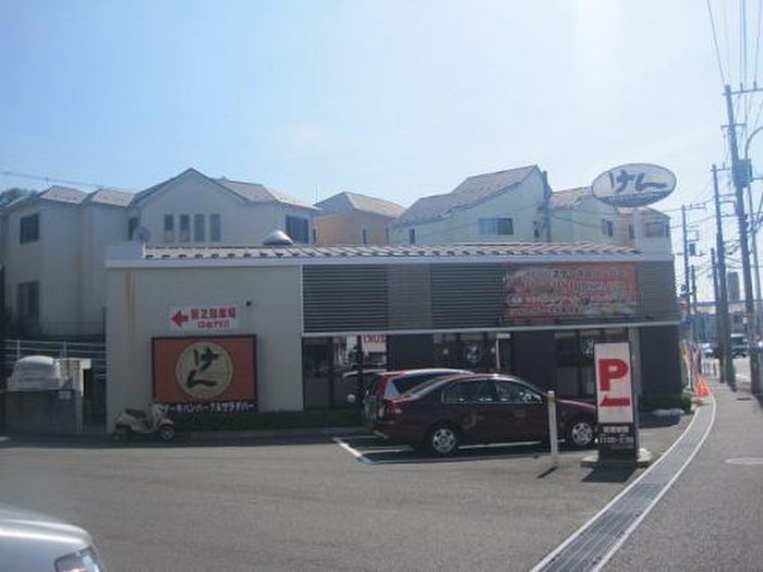 飲食店　ステーキのけん鍛冶ヶ谷店（飲食店）まで170m