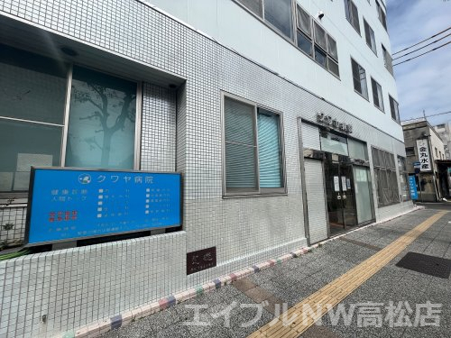 病院　クワヤ病院（病院）まで215m