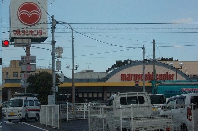 スーパー　マルヨシセンター川東店さん（スーパー）まで250m