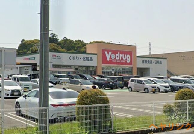 ドラックストア　V・drug志段味店（ドラッグストア）まで385m