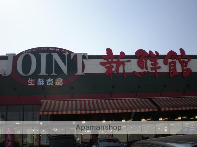 スーパー　ジョイント久留米店（スーパー）まで3524m
