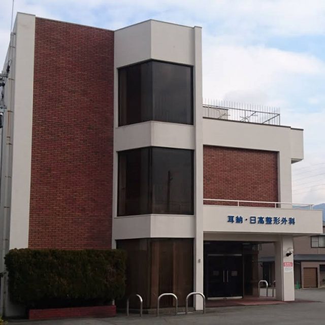 病院　耳納・日高整形外科医院（病院）まで450m