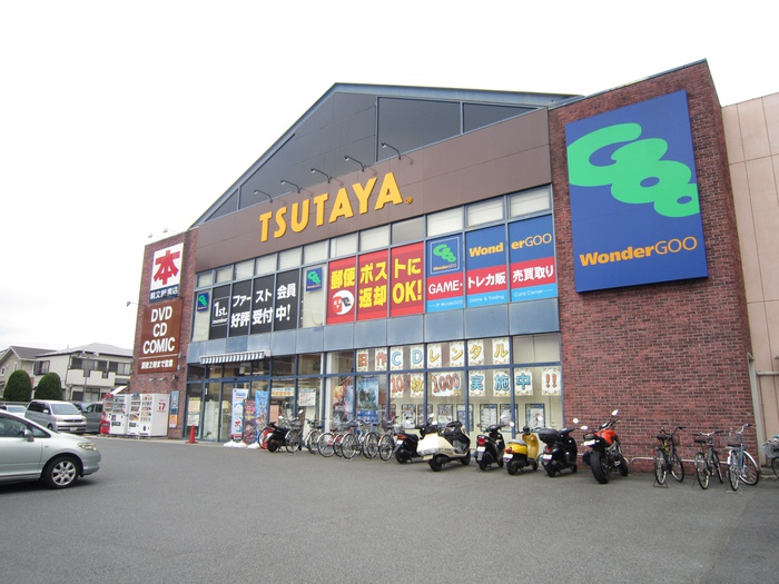 その他　TSUTAYA（その他）まで270m