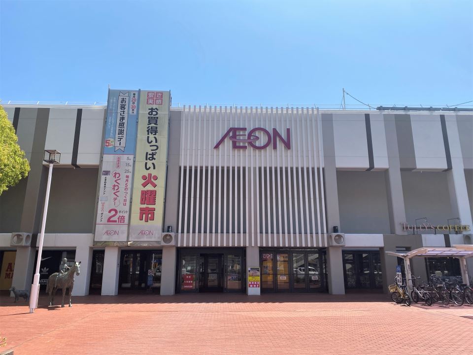 ショッピングセンター　イオン鹿児島鴨池店（ショッピングセンター）まで520m