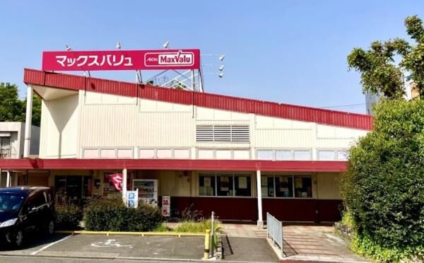 スーパー　Maxvalu泉北晴美台店（スーパー）まで915m