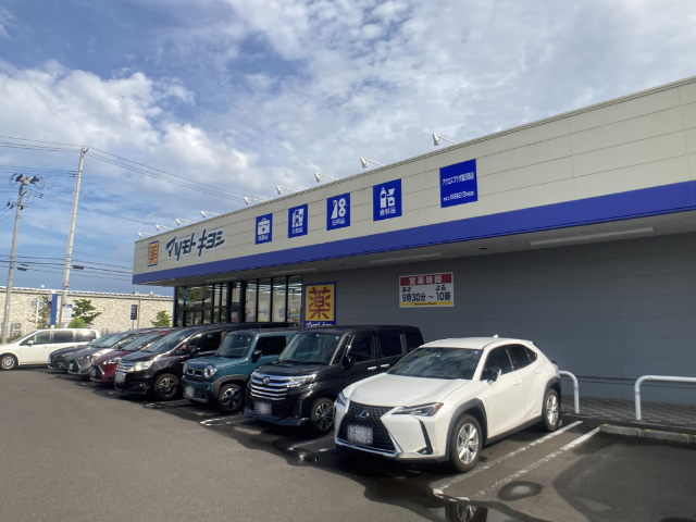 ドラックストア　マツモトキヨシ富沢南店（ドラッグストア）まで430m