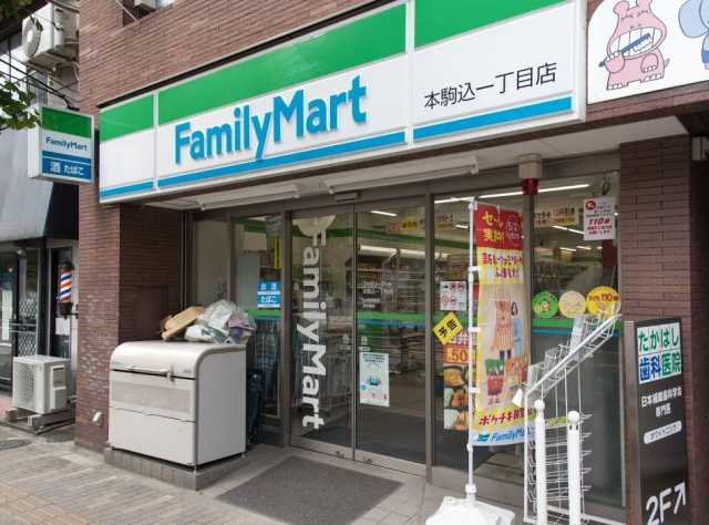 コンビニ　ファミリーマート　本駒込一丁目店（コンビニ）まで283m