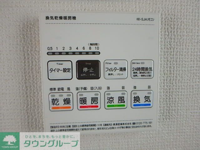 その他設備