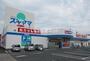 ドラックストア　ドラッグスギヤマ 花田店（ドラッグストア）まで1139m