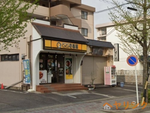 飲食店　カレーハウスCoCo壱番屋小田井店（飲食店）まで280m