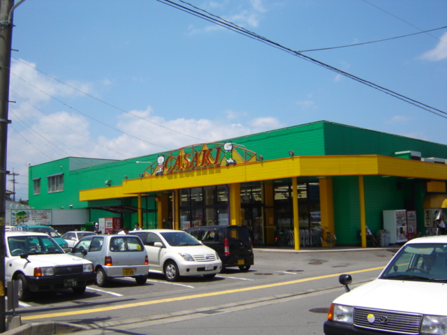 その他　スーパー（その他）まで240m