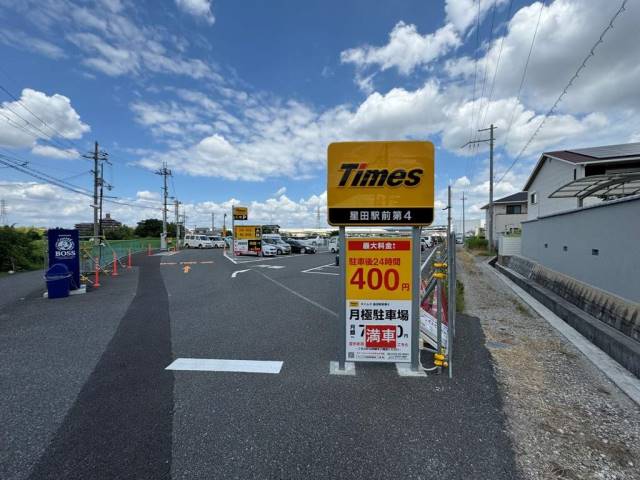 その他　タイムズ（その他）まで1665m