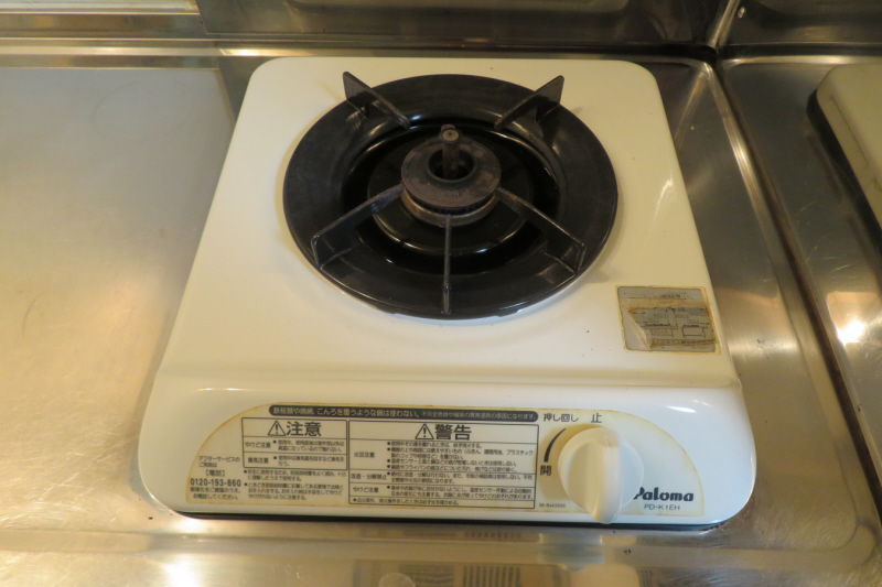 その他設備　ガスコンロ付