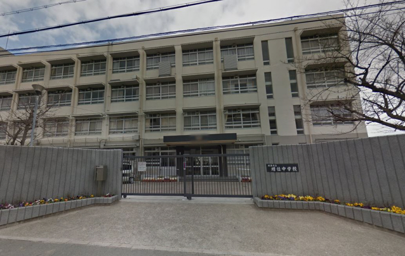 中学校　増位中学校（中学校）まで634m