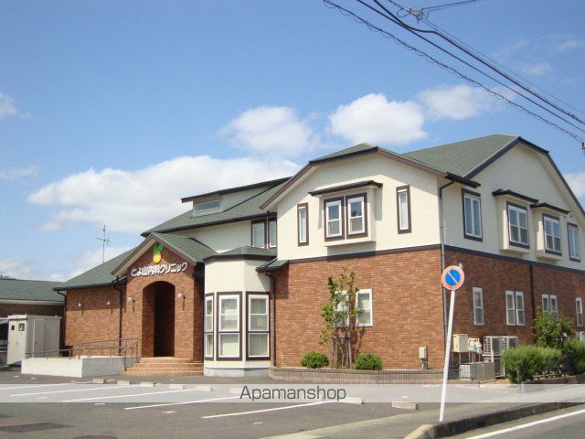 その他　とよ山内科クリニック（その他）まで160m