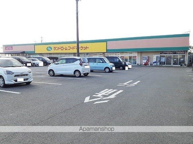 スーパー　ランドローム富里七栄店（スーパー）まで600m