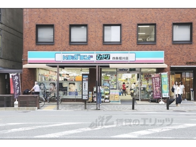 ドラックストア　ドラッグランドひかり四条堀川店（ドラッグストア）まで380m
