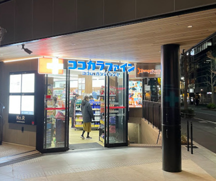 ドラックストア　ココカラファイン下北沢店（ドラッグストア）まで773m