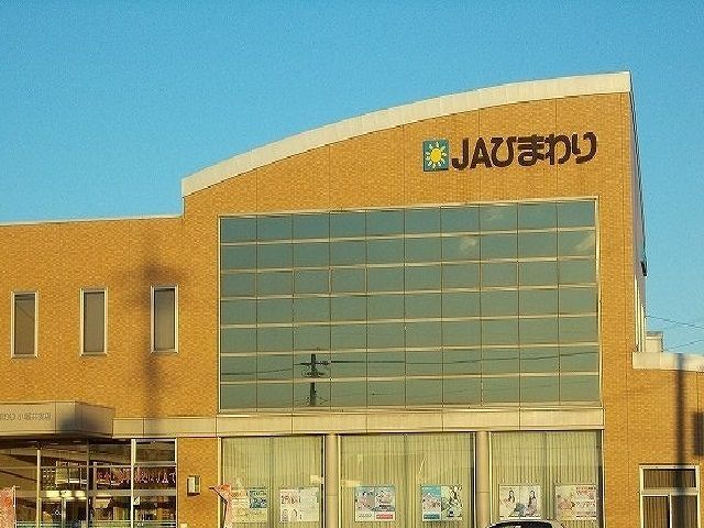 銀行　ＪＡひまわり（銀行）まで352m