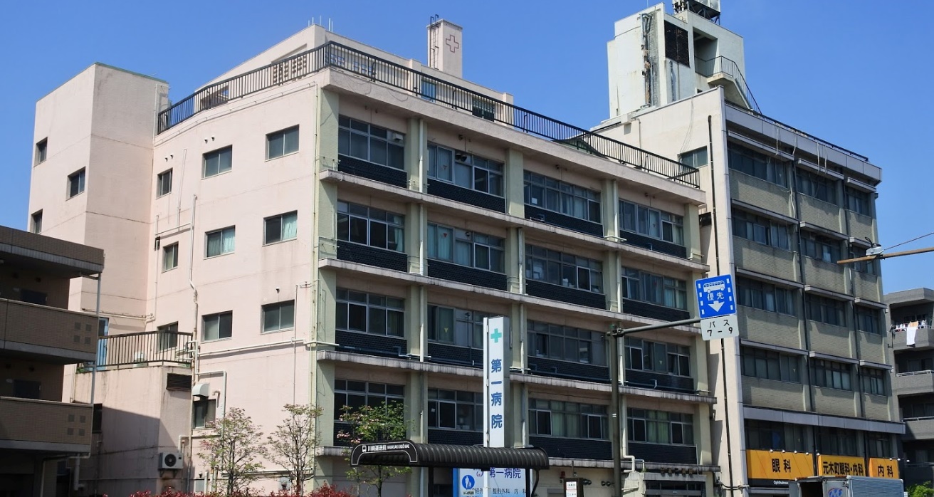 病院　医療法人社団慶友会第一病院（病院）まで434m