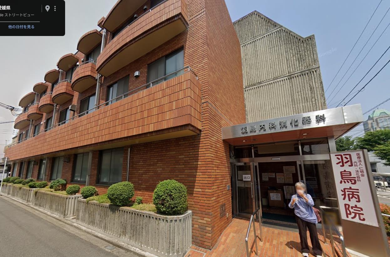 病院　仁明会内科・消化器科羽鳥病院（病院）まで1720m