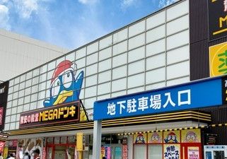 スーパー　MEGAドン・キホーテUNYアラタマ店（スーパー）まで220m