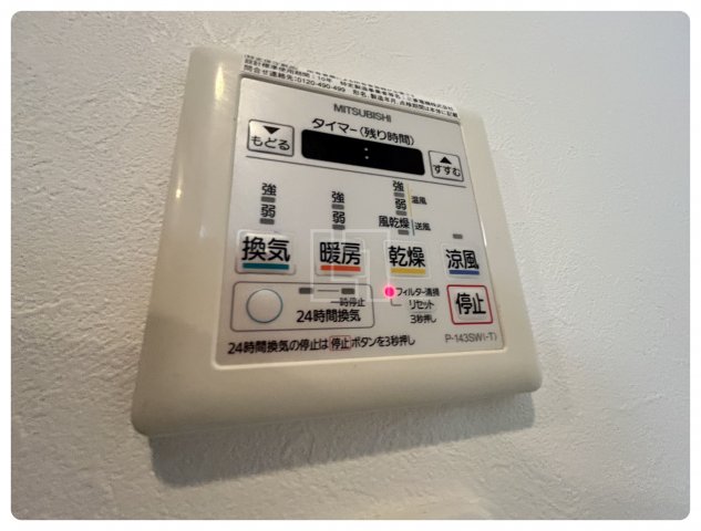 その他設備　コンフォリア京町堀　浴室換気乾燥暖房機