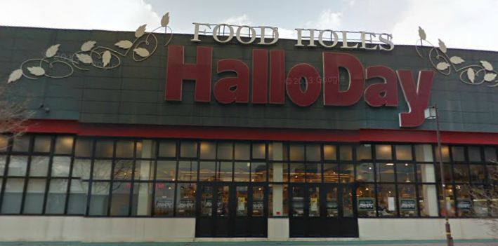 スーパー　ハローデイ（スーパー）まで780m