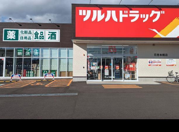 ドラックストア　ツルハドラッグ花巻本館店（ドラッグストア）まで419m