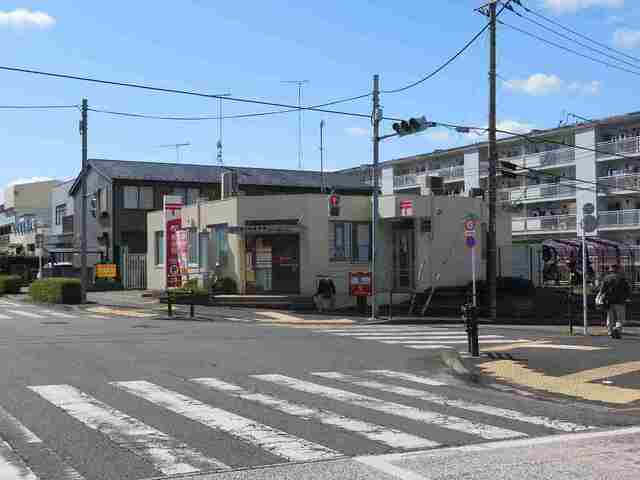 郵便局　多摩和田郵便局（郵便局）まで750m