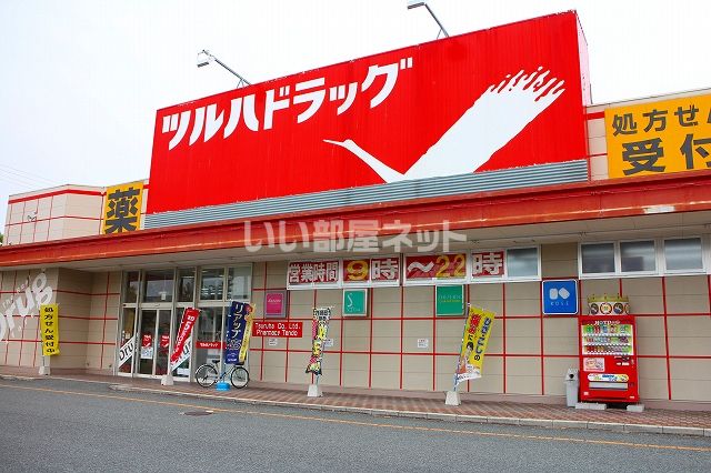 ドラックストア　ツルハドラッグ天童店（ドラッグストア）まで488m