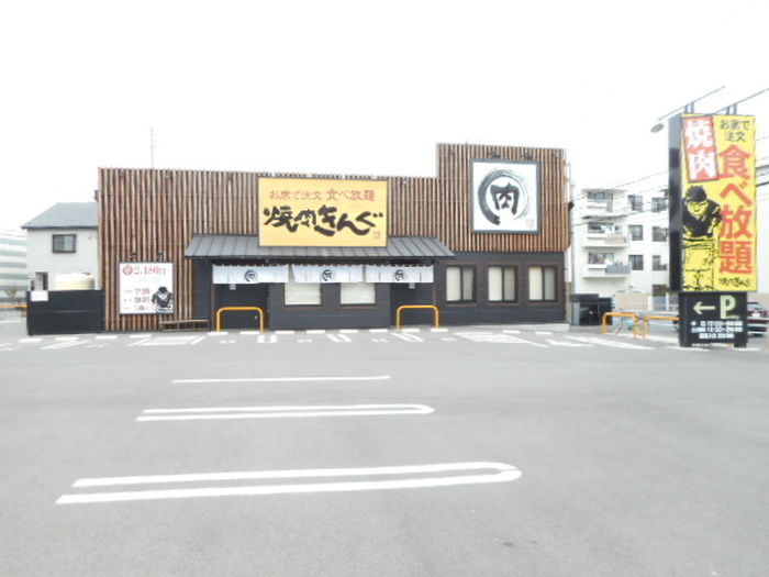 飲食店　焼肉きんぐ（飲食店）まで170m