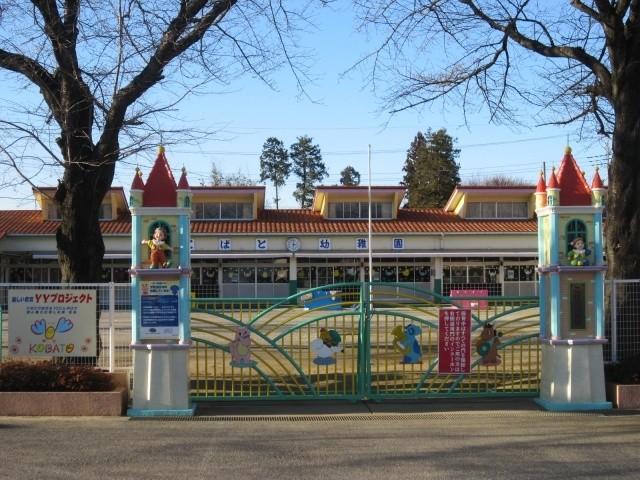 幼稚園・保育園　こばと幼稚園（幼稚園・保育園）まで1601m
