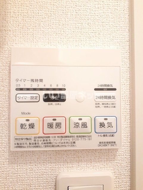 その他設備