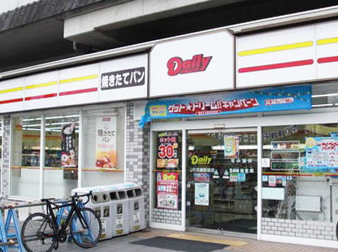 コンビニ　デイリーヤマザキ JR花園駅前店（コンビニ）まで256m