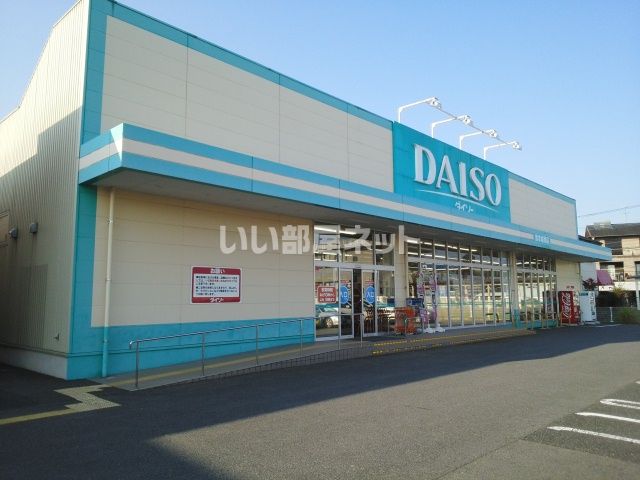 その他　ザ・ダイソー 熊本城南店（その他）まで620m