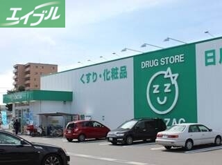 ドラックストア　ザグザグ琴浦店（ドラッグストア）まで788m