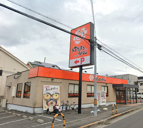 飲食店　はなまるうどん和泉中央店（飲食店）まで327m