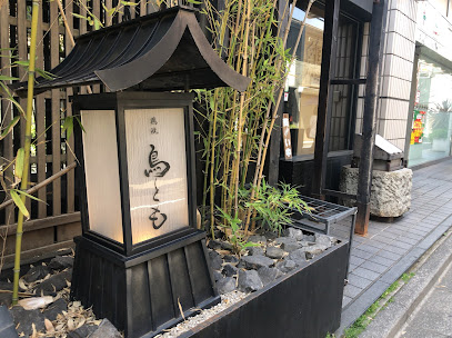 飲食店　鶏焼鳥とも（飲食店）まで83m