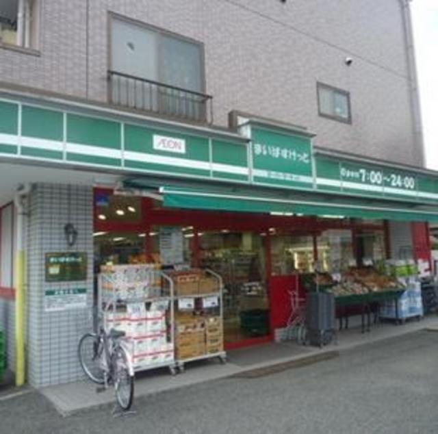 スーパー　まいばすけっと旗の台店（スーパー）まで379m