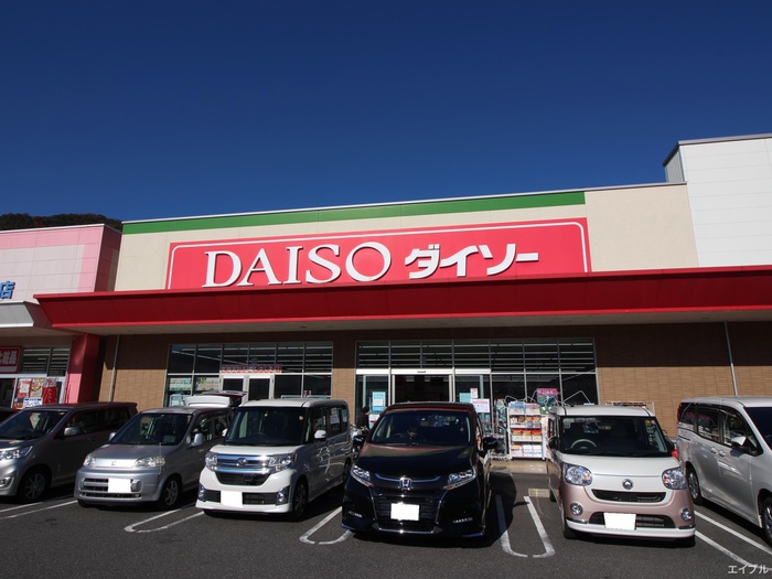 その他　ダイソーハピアス海田店（その他）まで890m