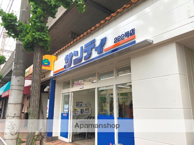 スーパー　サンディ八尾モール店（スーパー）まで438m