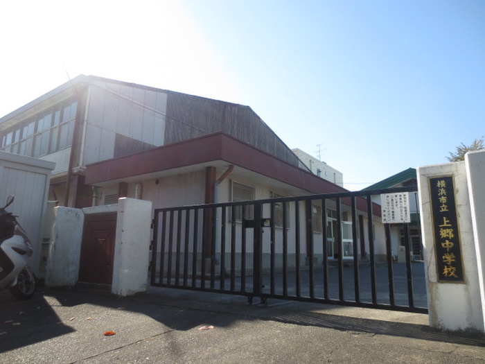 中学校　横浜市立上郷中学校（中学校）まで300m