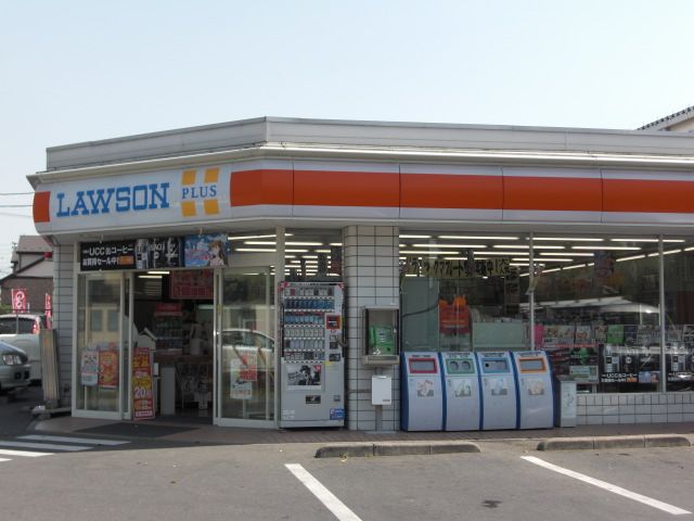 コンビニ　ローソンプラス（コンビニ）まで450m